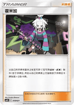 Roxie Battle Party Set #019