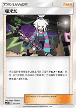 Roxie Battle Party Set #