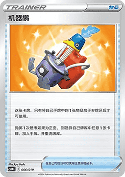 Cram-o-matic Mew Confluence Deck Building Advanced Gift Box #006