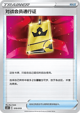 Battle VIP Pass Mew Confluence Deck Building Advanced Gift Box #010