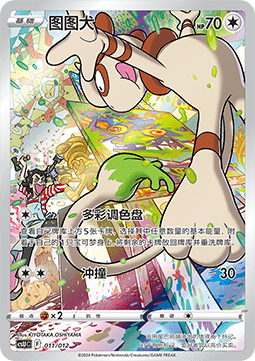 Smeargle Display Set Gift Box Gengar #011