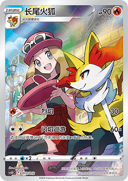 Braixen Display Set Gift Box Gengar #013