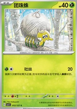 Tarountula Eternal Birth #012