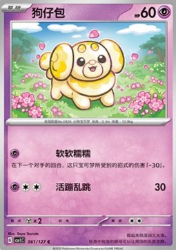 Fidough Eternal Birth #061