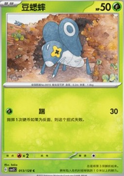 Nymble Miracle Journey #013