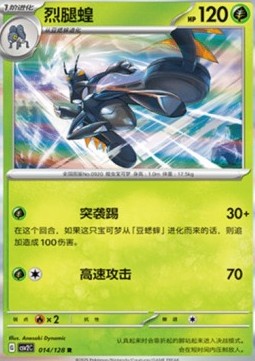Lokix Miracle Journey #014
