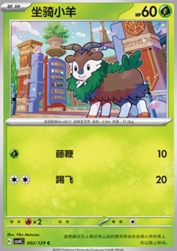 Skiddo Bonus Round #002