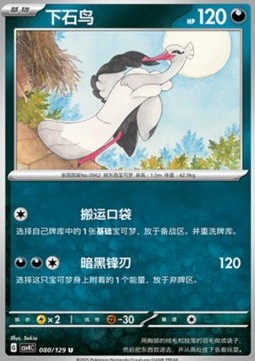 Bombirdier Bonus Round #080