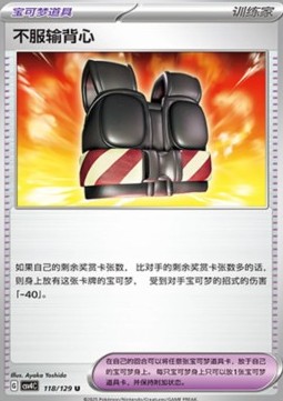 Defiance Vest Bonus Round #118