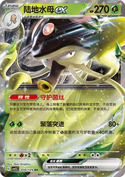 Toedscruel ex Dark Crystal Blaze #010