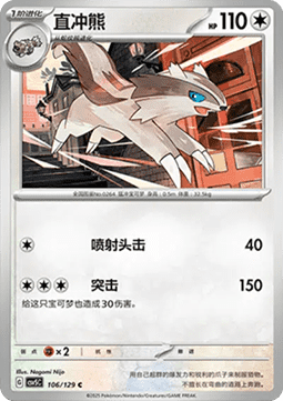 Linoone Dark Crystal Blaze #106