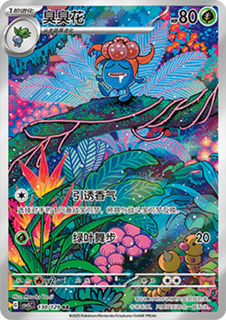 Gloom Dark Crystal Blaze #130