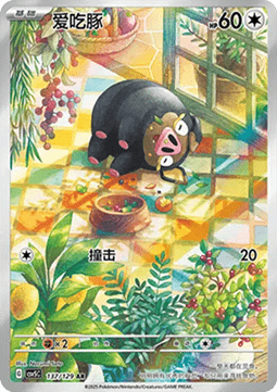 Lechonk Dark Crystal Blaze #137