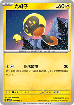 Tadbulb True Mystery #049