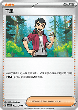 Norman True Mystery #123