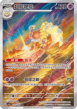 Espathra True Mystery #131