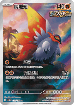 Slither Wing True Mystery #133