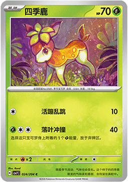 Deerling Blade Awakening #024