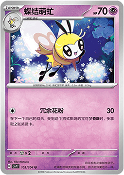 Ribombee Blade Awakening #103