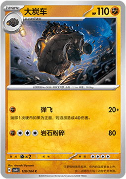 Carkol Blade Awakening #128