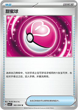 Love Ball Blade Awakening #182