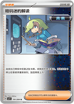 Ciphermaniac's Codebreaking Blade Awakening #191