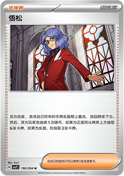 Lucian Blade Awakening #192