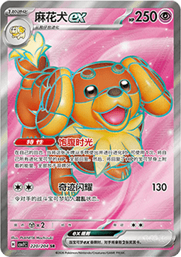 Dachsbun ex Blade Awakening #220