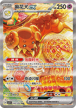 Dachsbun ex Blade Awakening #240