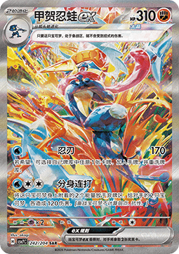Greninja ex Blade Awakening #242