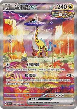 Raging Bolt ex Blade Awakening #244