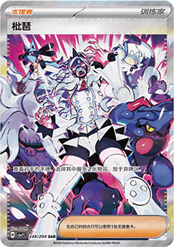Eri Blade Awakening #248