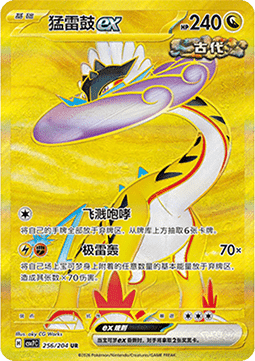 Raging Bolt ex Blade Awakening #256