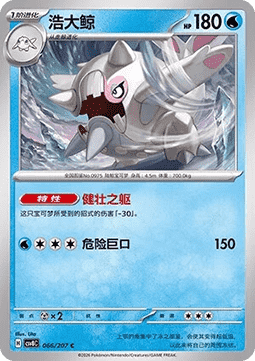Cetitan Brilliant Fantasy #066