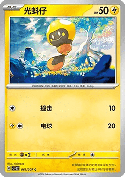 Tadbulb Brilliant Fantasy #068
