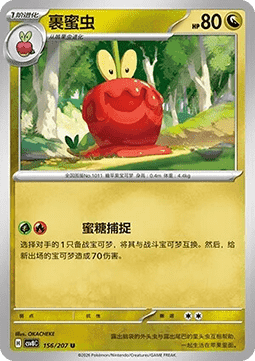 Dipplin Brilliant Fantasy #156