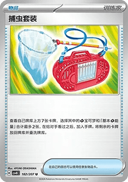 Bug Catching Set Brilliant Fantasy #182