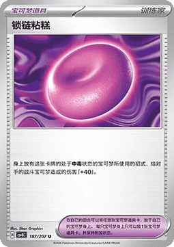 Binding Mochi Brilliant Fantasy #187