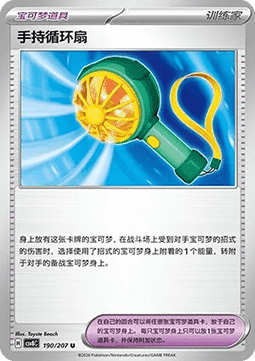 Handheld Fan Brilliant Fantasy #190