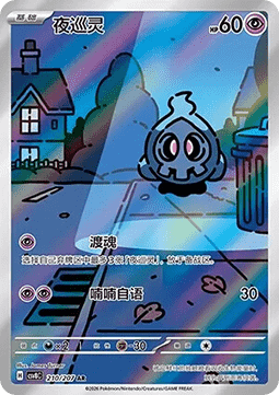 Duskull Brilliant Fantasy #210