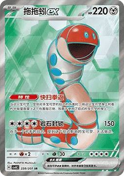 Orthworm ex Brilliant Fantasy #228