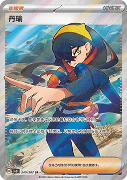 Carmine Brilliant Fantasy #240