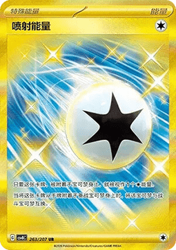 Jet Energy Brilliant Fantasy #263