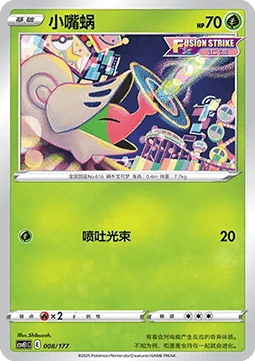 Shelmet Battle Party Dream Together #008