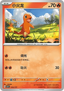 Charmander Battle Party Dream Together #012