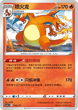 Charizard Battle Party Dream Together #014