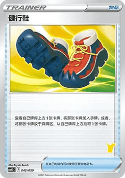 Trekking Shoes Happy Set Pikachu & Clefairy & Turtwig & Gimmighoul #042