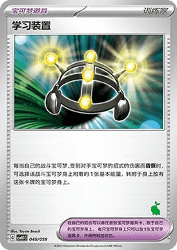 Exp. Share Happy Set Pikachu & Clefairy & Turtwig & Gimmighoul #048