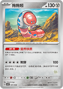 Orthworm Happy Set Lucario & Greninja & Zamazenta & Mabosstiff #031