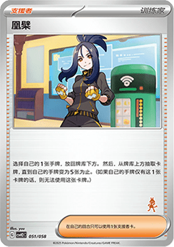 Dendra Happy Set Lucario & Greninja & Zamazenta & Mabosstiff #051